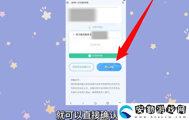 原神小米服將停運(yùn)！轉(zhuǎn)官服教程來(lái)了！