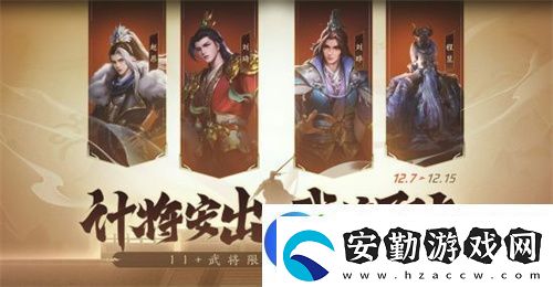 三國殺首個連招技武將登場！三國殺