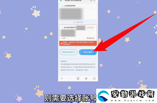 原神小米服將停運(yùn)！轉(zhuǎn)官服教程來(lái)了！