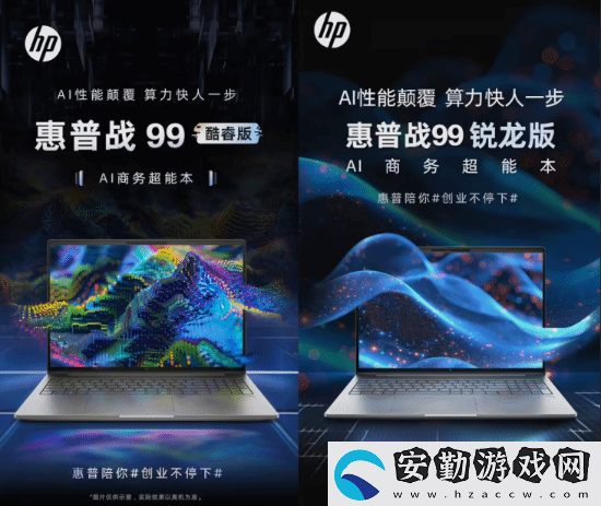 8999元起！惠普推出RTX