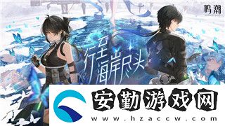 萬(wàn)國(guó)覺(jué)醒新開(kāi)賬號(hào)的玩家如何快速上手并提升戰(zhàn)力