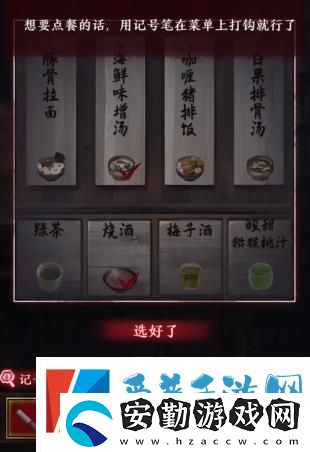 如月車站第三章怎么過(guò)