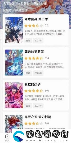 三號(hào)動(dòng)漫頁版下載安裝