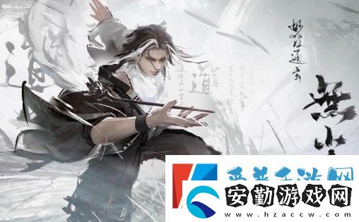 永劫無(wú)間手游無(wú)塵魂玉怎么搭配