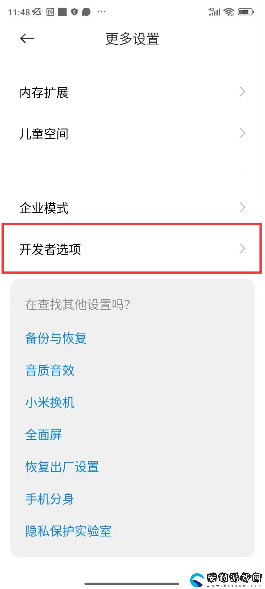 小米手機怎么關閉MIUI優(yōu)化