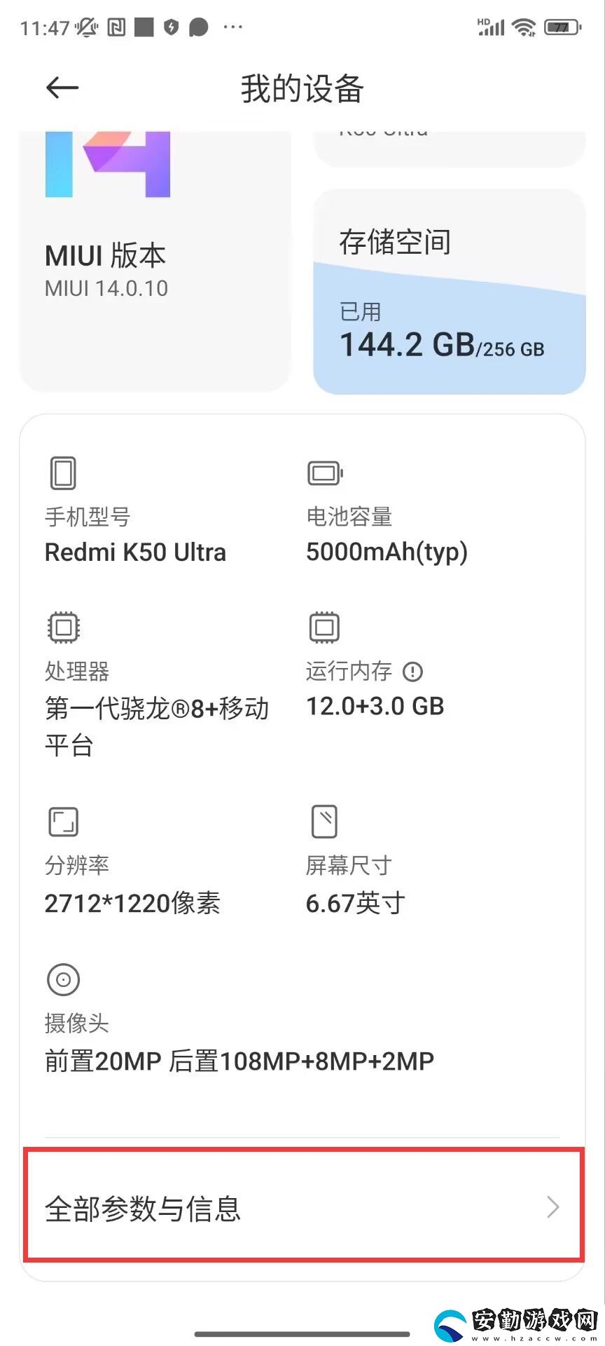 小米手機怎么關閉MIUI優(yōu)化