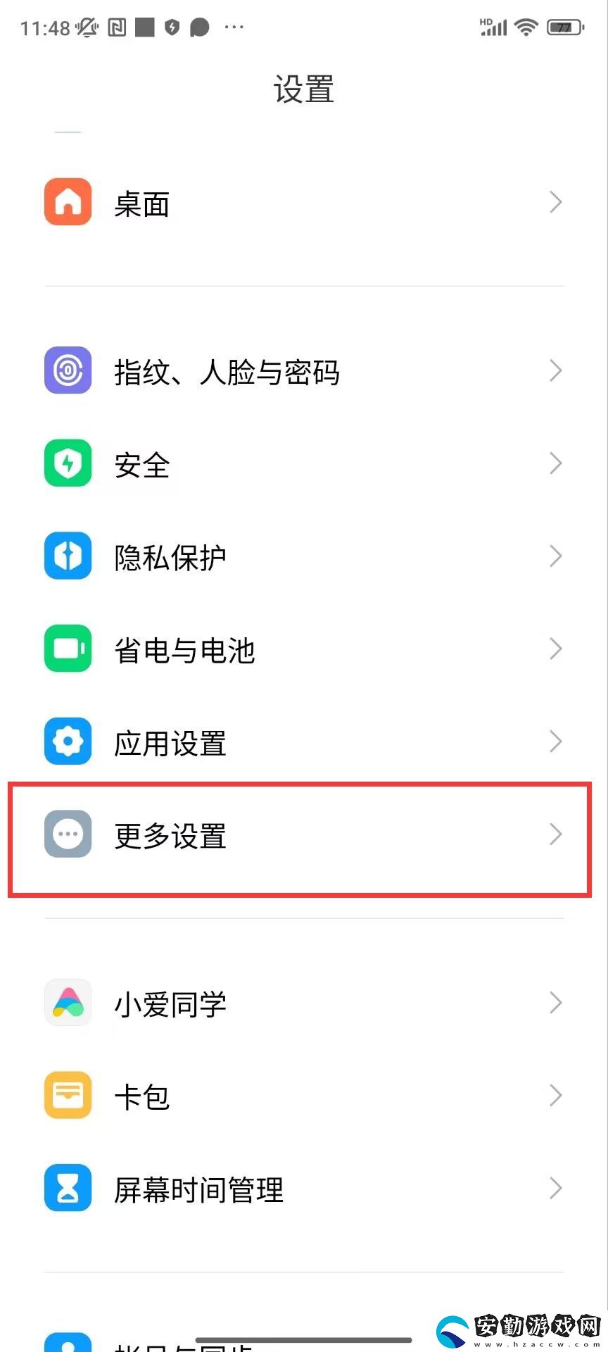 小米手機怎么關閉MIUI優(yōu)化