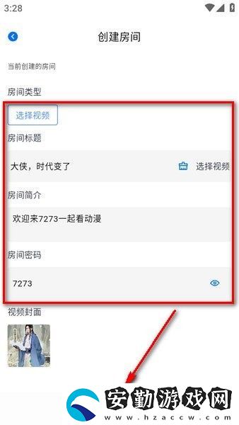 三號(hào)動(dòng)漫頁版下載安裝