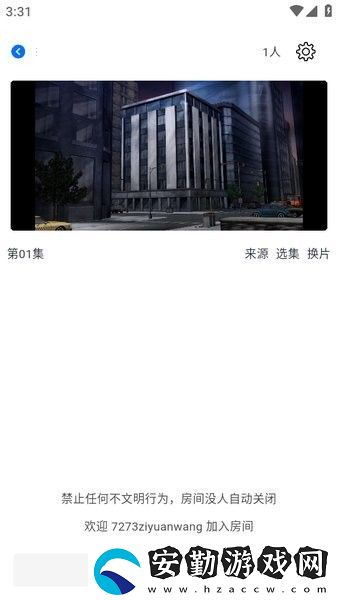 三號(hào)動(dòng)漫頁版下載安裝