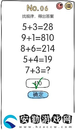 腦洞大神第6關怎么過