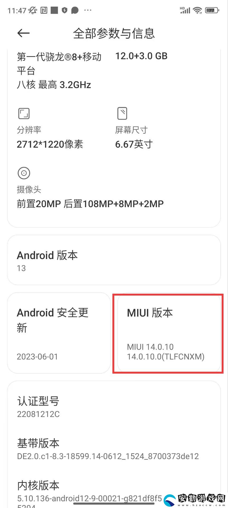小米手機怎么關閉MIUI優(yōu)化