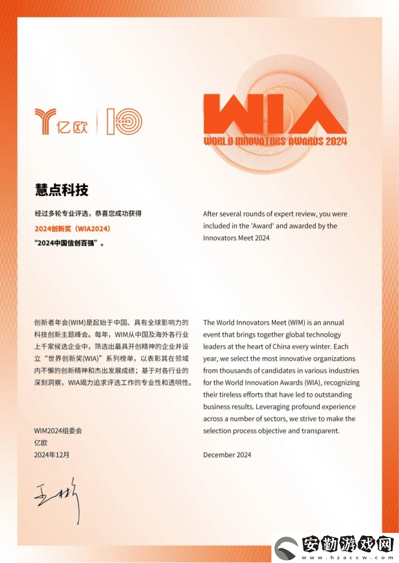 慧點(diǎn)科技榮耀登榜！2024信創(chuàng)百強(qiáng)展現(xiàn)央國企數(shù)字化轉(zhuǎn)型新力量
