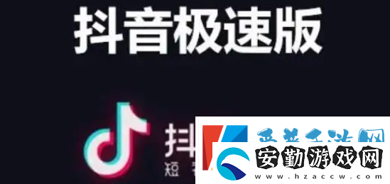 抖音極速版站外開(kāi)播提醒功能怎么關(guān)閉