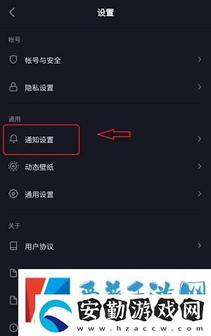 抖音極速版站外開(kāi)播提醒功能怎么關(guān)閉