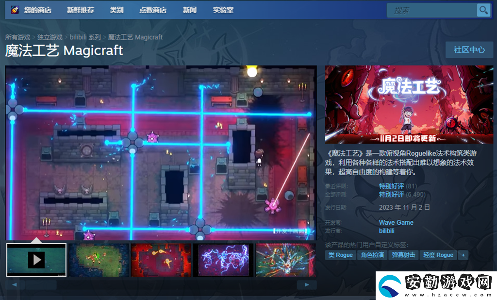 “魔法編程”動(dòng)作roguelike游戲魔法工藝Steam正式版11月2日發(fā)售！