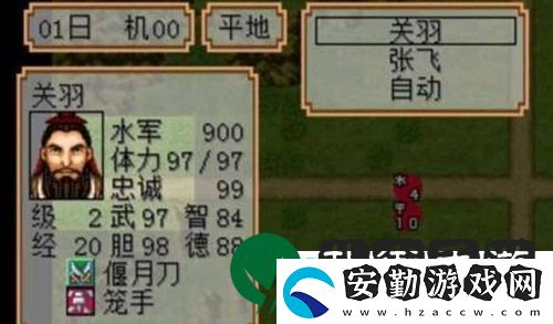三國(guó)志2霸王的大陸