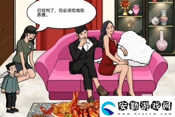 沙雕出擊討撫養(yǎng)費(fèi)怎么過