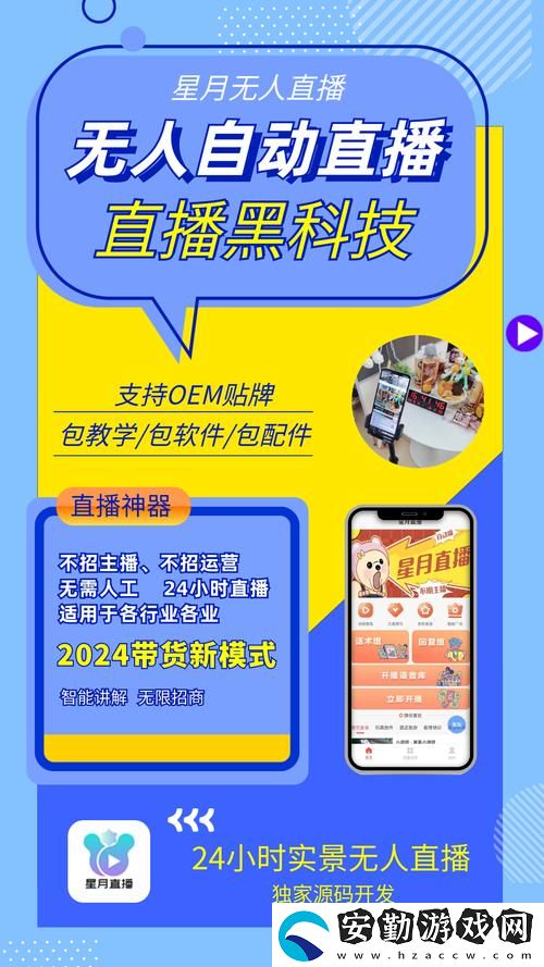 不容錯過！b站24小時直播免費