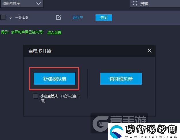 原創(chuàng)一笑江湖怎么雙開、多開