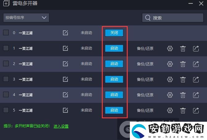 原創(chuàng)一笑江湖怎么雙開、多開