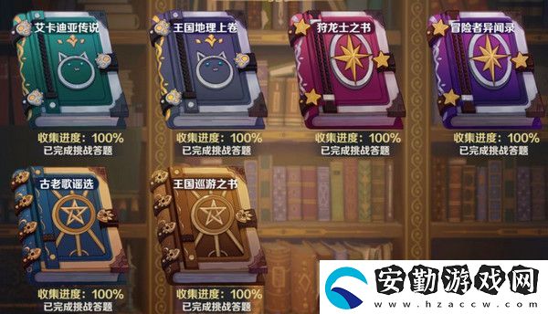 龍之國(guó)物語(yǔ)圖書館答題攻略大全