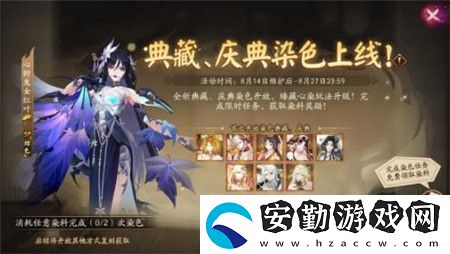 陰陽師綺物之卷活動詳解與玩法指南