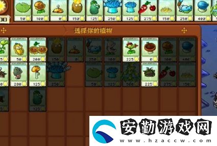 植物大戰(zhàn)僵尸雜交版冒險(xiǎn)19關(guān)怎么快速過(guò)關(guān)