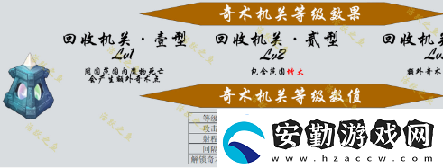 原神機關棋譚新手攻略