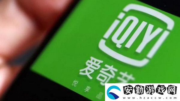 愛(ài)奇藝雙十一價(jià)格介紹
