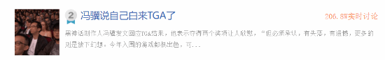 馮驥稱沒搞懂年度游戲評選標(biāo)準(zhǔn)TGA白來了玩家贊同