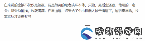 馮驥稱沒搞懂年度游戲評選標(biāo)準(zhǔn)TGA白來了玩家贊同