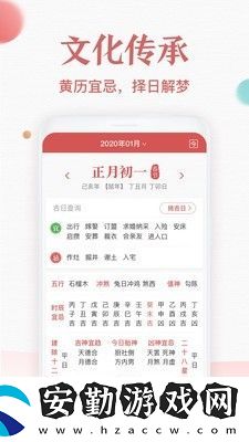 諸葛萬(wàn)年歷app下載安裝_諸葛萬(wàn)年歷安卓版下載v3.0.8