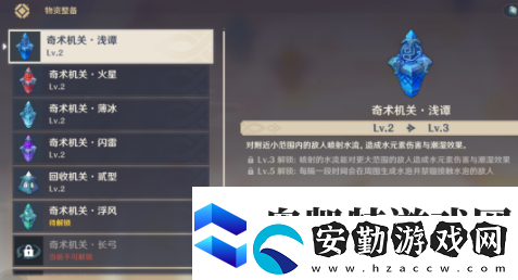 原神機關棋譚新手攻略