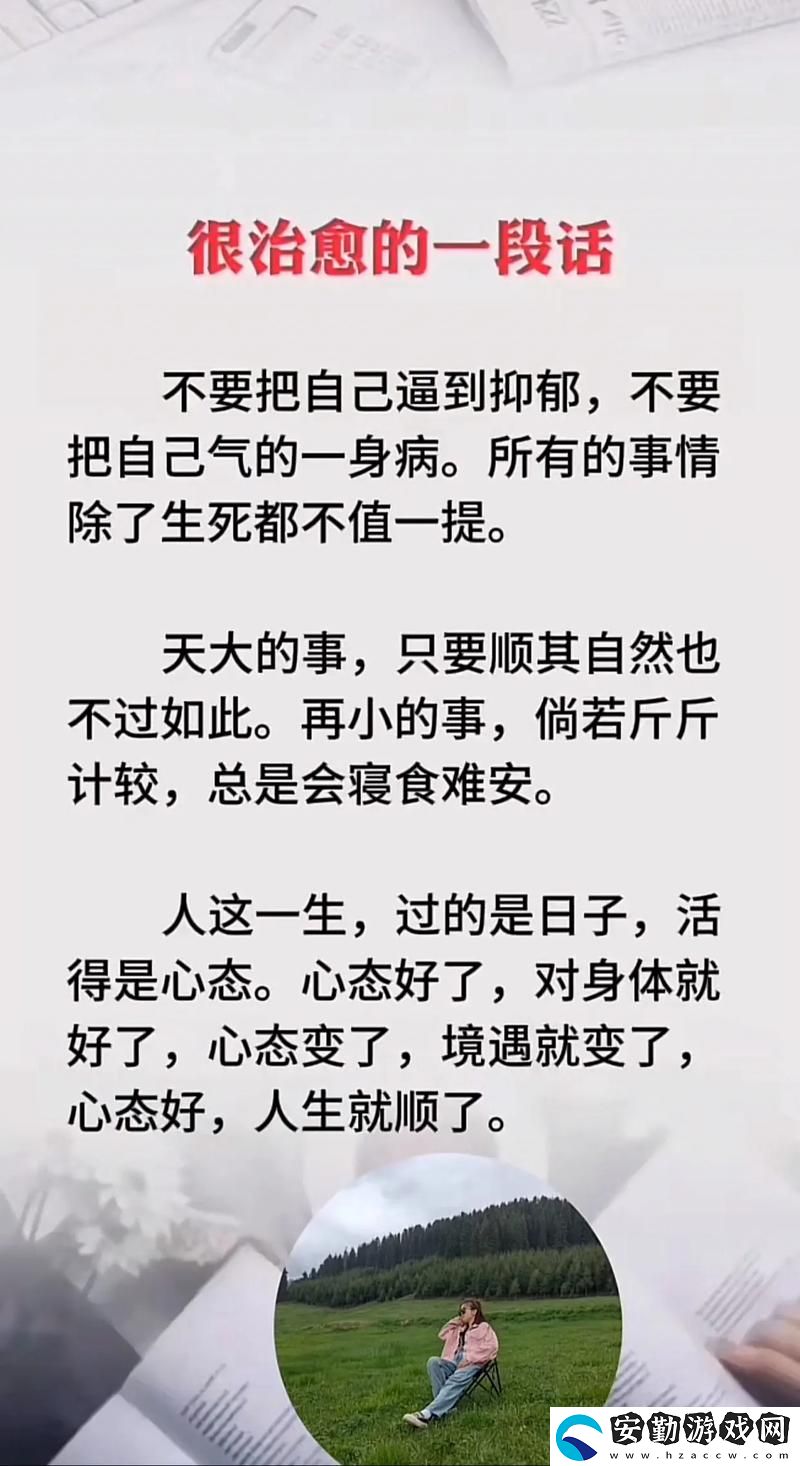 暢享爽、躁、多水、快、深點了的生活體驗