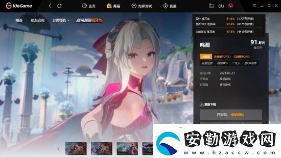 鳴潮人氣火爆！騰訊WeGame關(guān)注數(shù)破百萬