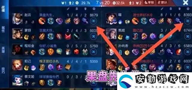 王者榮耀果盤(pán)先生含義介紹