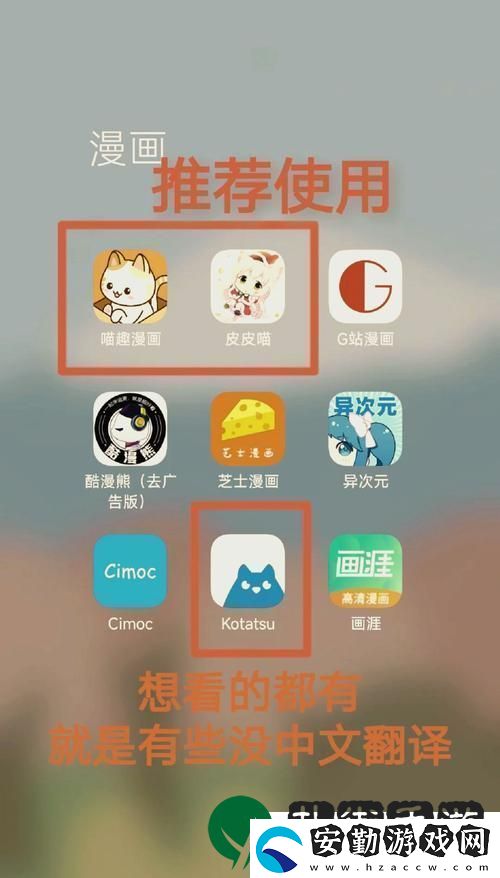 推薦幾款不錯的免費看動漫的軟件app推薦