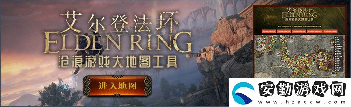 艾爾登法環(huán)格威米莉森支線任務(wù)攻略