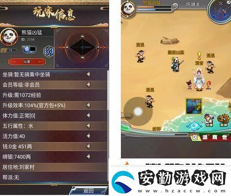 漢風西游OL如何免費領坐騎