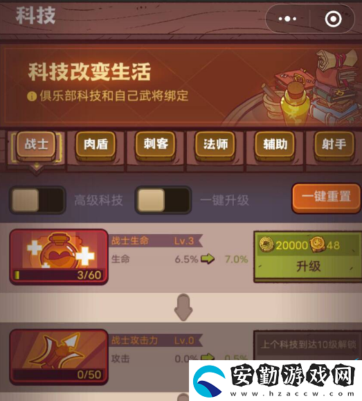 咸魚(yú)之王攻略指南