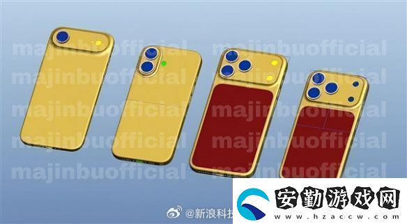 你的下一款丑手機(jī)！iPhone