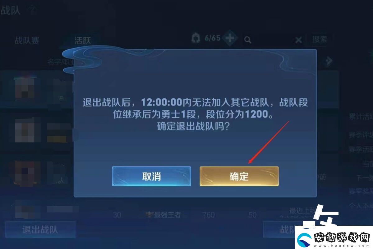 王者榮耀退出戰(zhàn)隊(duì)cd冷卻時間