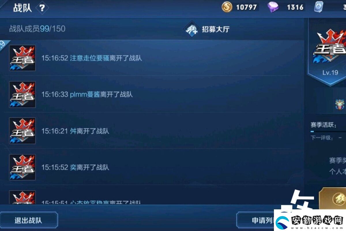 王者榮耀退出戰(zhàn)隊(duì)cd冷卻時間