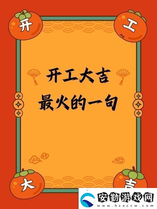 豐?？v滿2588最火的一句