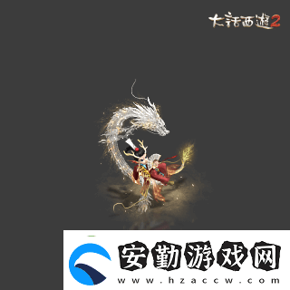 俠槍意氣！大話西游2經(jīng)典版春節(jié)召喚獸“龍小俠”驚艷亮相！