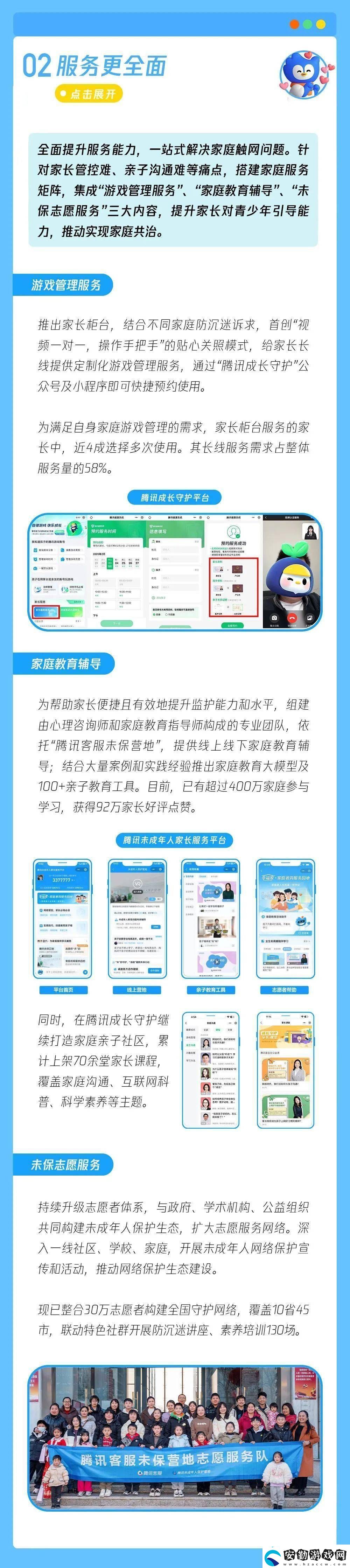騰訊游戲再升級(jí)！未成年人保護(hù)體系步入“防沉迷下半場(chǎng)”