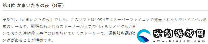日媒最恐怖游戲問卷調查
