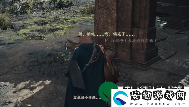 龍之信條2武藝高強的酒豪任務怎么做