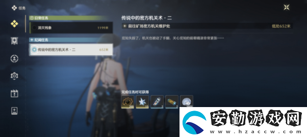 鳴潮傳說(shuō)中的密方機(jī)關(guān)術(shù)二任務(wù)怎么解密
