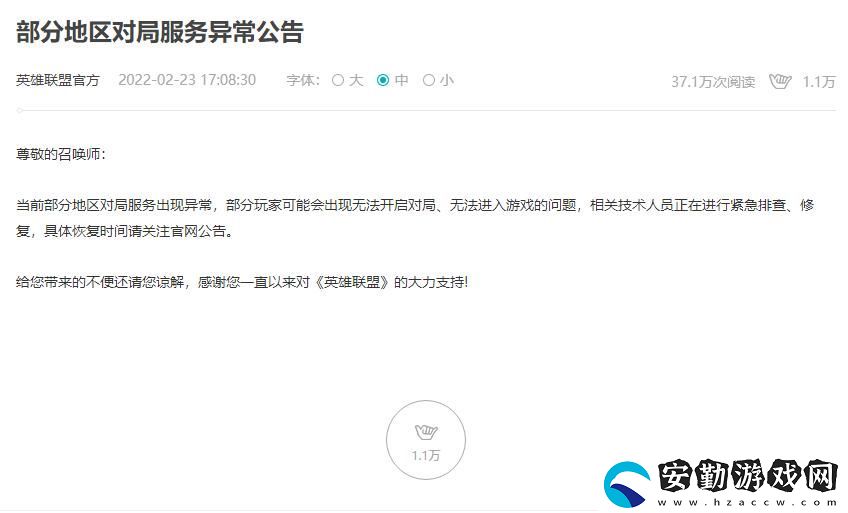 英雄聯(lián)盟無法鏈接服務器請檢查你的網(wǎng)絡連接并嘗試重新連接解決方法